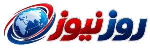 روز نیوز